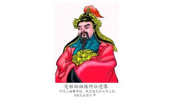 人物简介 练何,字子俊,唐贞观时,为总管府录事参军,从李绩伐高句丽,献