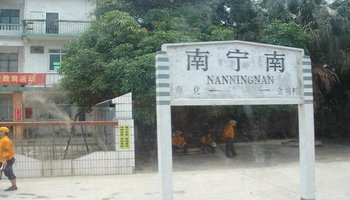 南防铁路
