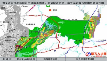 新蒲新区位于遵义市城区东部,距离主城区10公里,由原红花岗区新蒲镇和