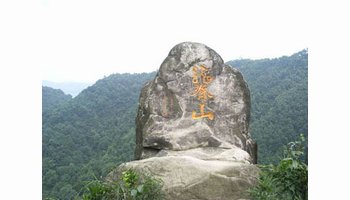 龙脊山自然风景区