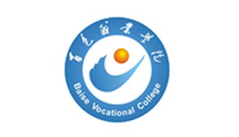 百色职业学院