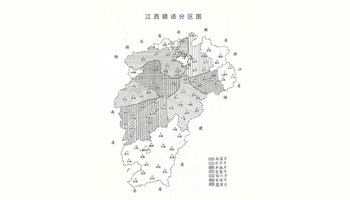 全省的四分之三,是江西境内第一大汉语方言.