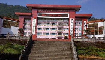 云南省腾冲县第一职业高级中学