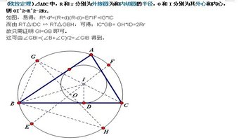 欧拉定理