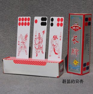 废长牌手工制作品图解