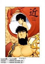 中田春平中田春平裸身 中田春平漫画兽人 图片