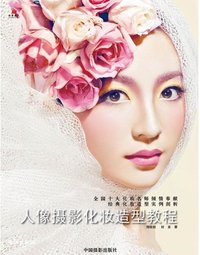 【化妆视频教程】2016化妆视频教程大全_图老