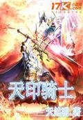 结局公布实际为天谴之神,九头奇美拉.天性是毁灭,是创世神