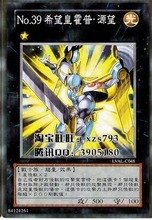 no.39 希望皇霍普