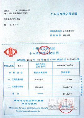 收入支出明细表模板_核定征收收入明细表(2)