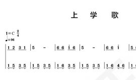 段 歌去歌词 太阳当空照 花儿对我笑 你为什么背上小书包 我去上学校