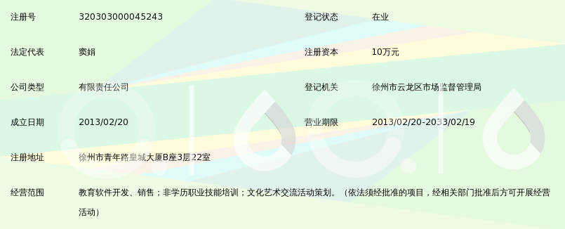 徐州酬勤教育科技有限公司_360百科