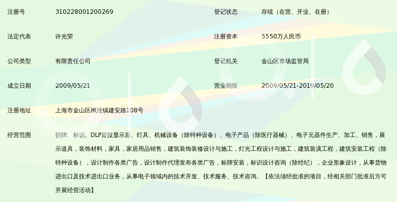 上海金标实业有限公司_360百科