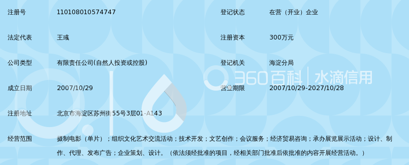 光延时代(北京)文化传媒有限公司_360百科