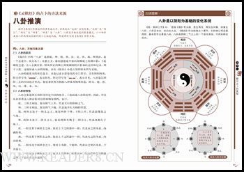 算命占法 铁算盘算命术》PDF电子书（42页）_易经玄学资料网
