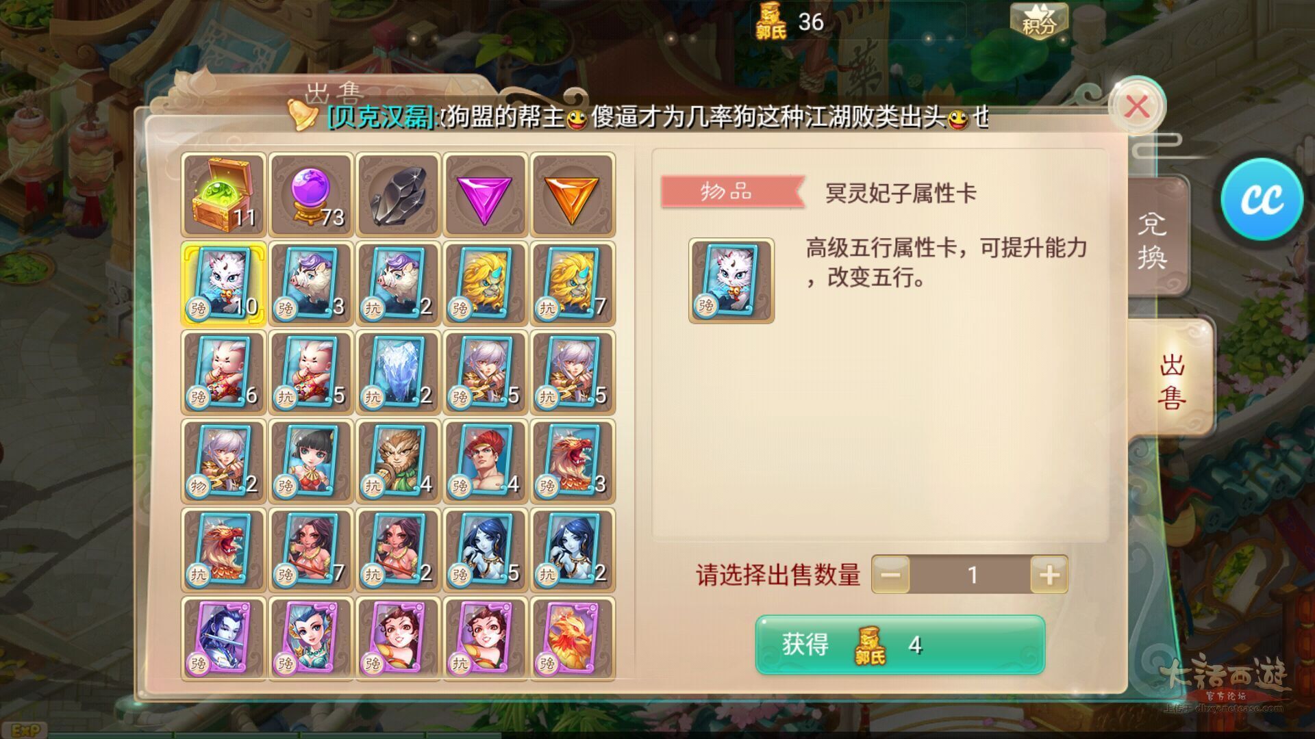 魔天记手游，魔天记手游兑换码