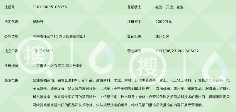 北京恒日工程机械有限公司_360百科