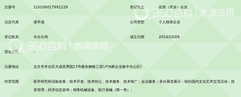 北京华一堂国际中医科学研究院_360百科