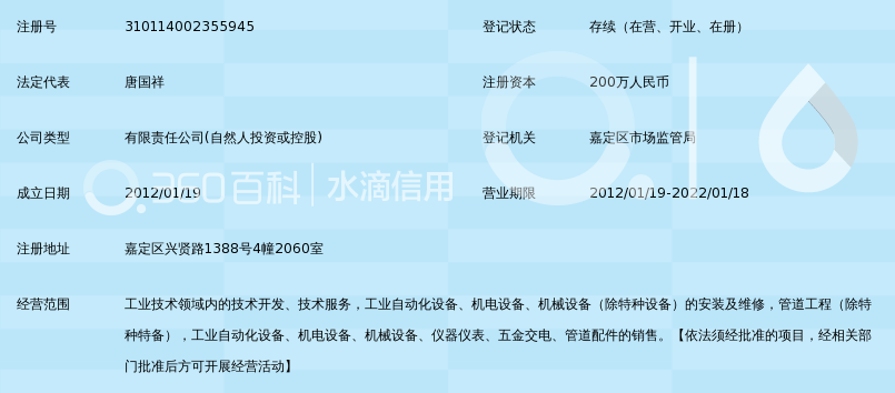 上海川凌工业技术有限公司_360百科