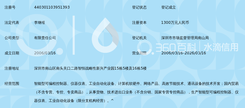 深圳市亿维自动化技术有限公司_360百科