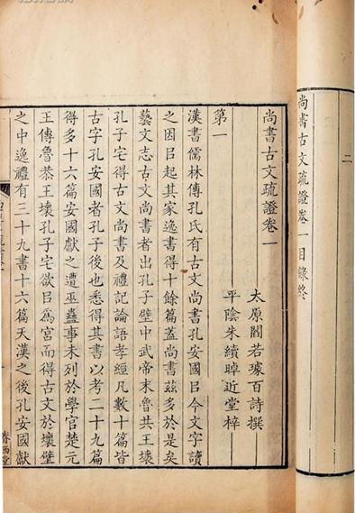 尚书综述.蒋善国.上海古籍出版社.1988年1版1