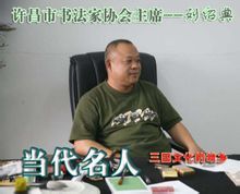许昌市书法家协会