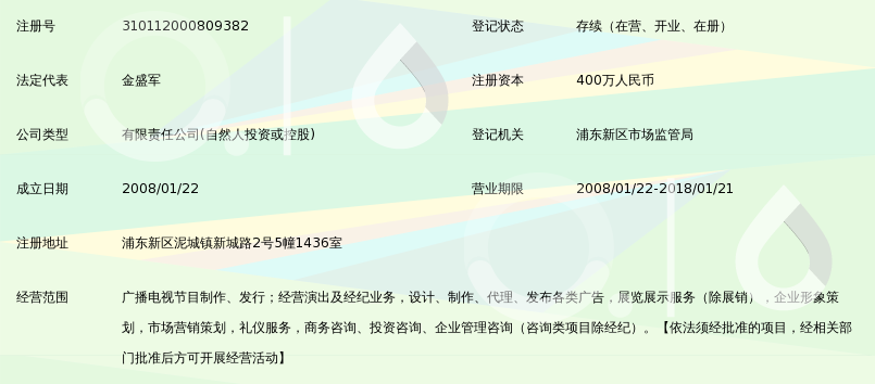 上海橙子娱乐文化传媒有限公司_360百科