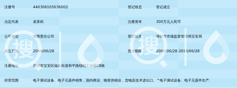 深圳市新益昌自动化设备有限公司