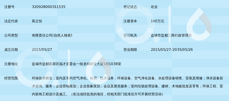 盐城恒美立环保科技有限公司_360百科