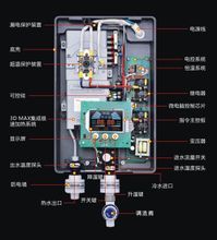 恒温即热式电热水器