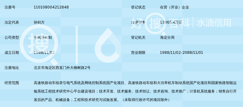 北京纵横机电技术开发公司_好搜百科