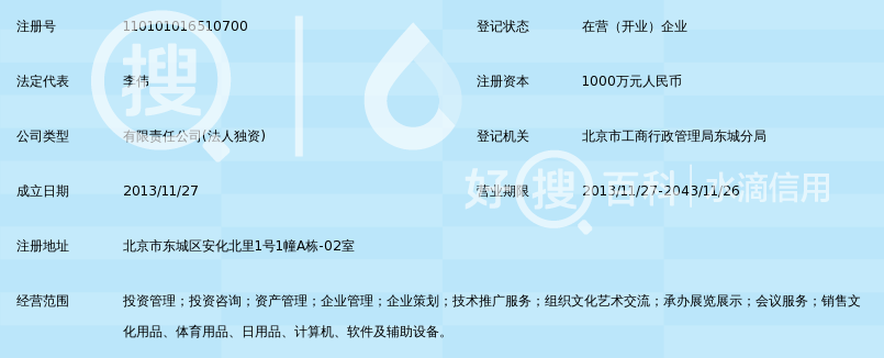 北京孝宇养老投资管理有限公司_好搜百科