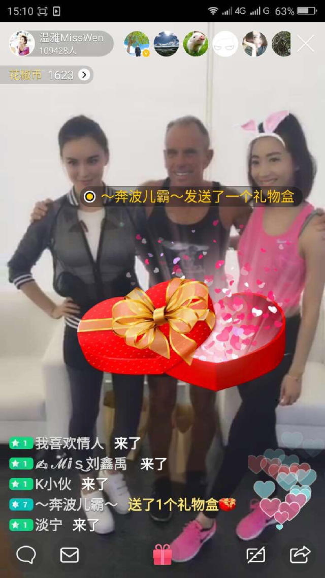 温雅入驻花椒首秀 莫小棋、张俪神助阵嗨翻全场