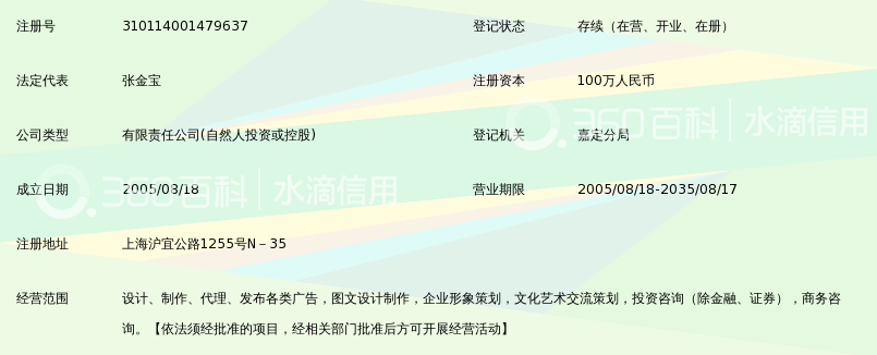 上海创星影视广告有限公司_360百科