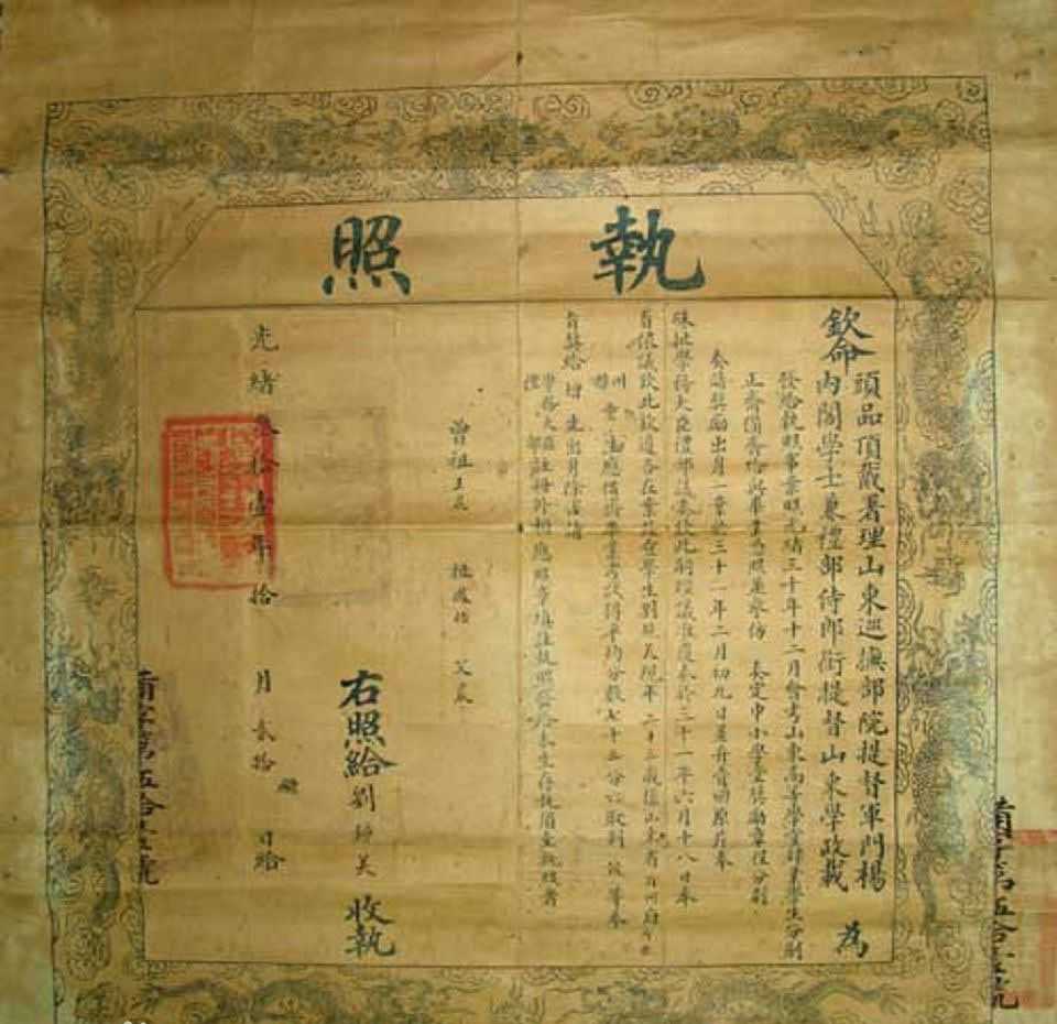 山东大学是一本吗?