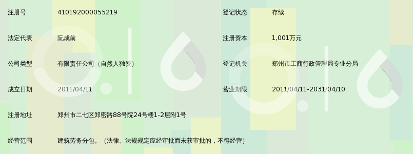 郑州市亚东建筑劳务有限公司_360百科