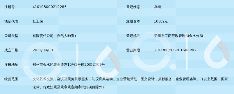 河南以马内利文化传播有限公司_360百科