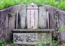 古墓成太师椅状,坟面系全石结构,花岗岩石料(福建海石),墓碑阴刻"