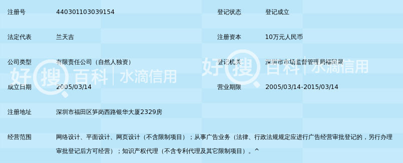注册网络技术公司应缴纳什么税收求解-2015年