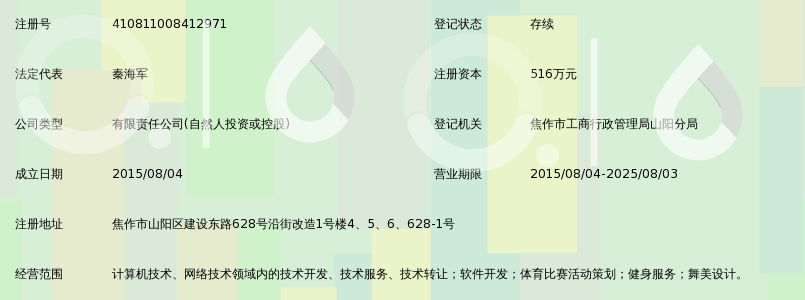 河南常新宏达网络科技有限公司_360百科