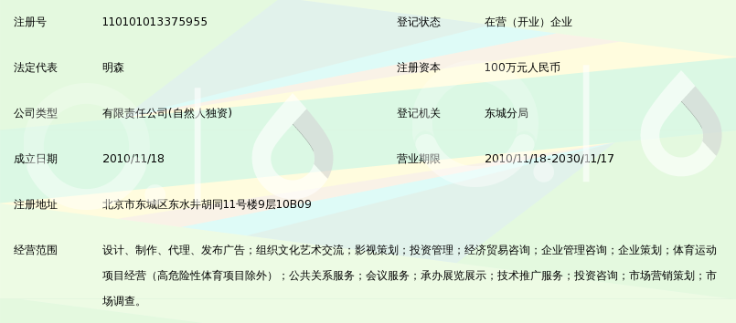 北京盛策广告有限公司_360百科