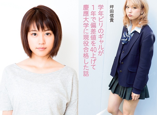 左:有村架纯;右:原型人物