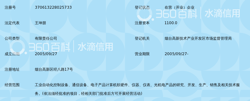 烟台北方星空自控科技有限公司_360百科