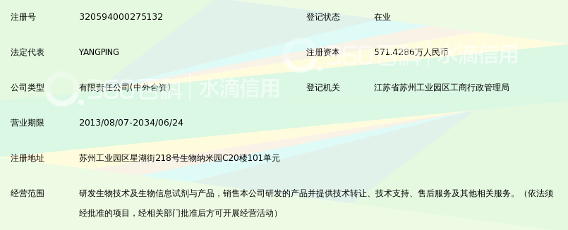 苏州泓迅生物科技有限公司_360百科