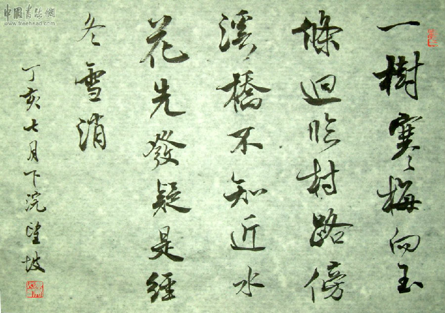 《早梅》原文翻译注释及赏析