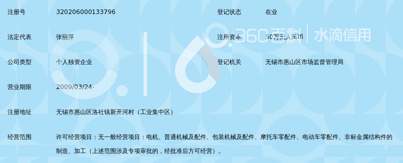 无锡市上龙电气厂_360百科