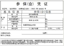 四川省流动人口信息登记办法_房屋出租后24小时内房东要申报承租人信息