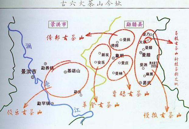 普洱茶古六大茶山