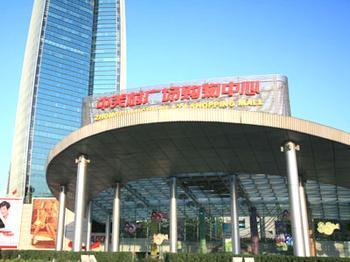 中关村购物中心