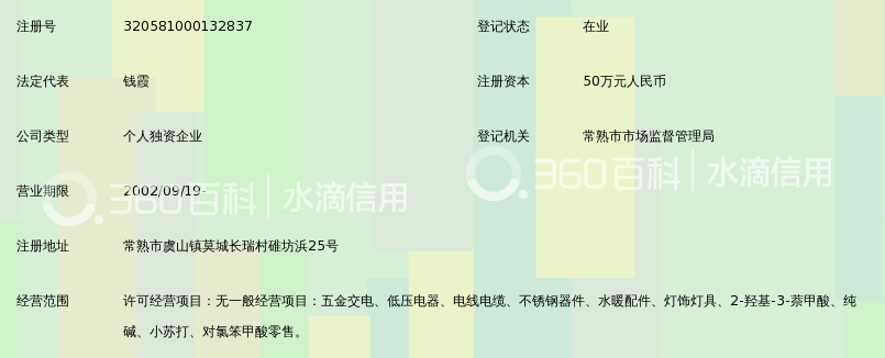 常熟市银湖五金机电商行_360百科